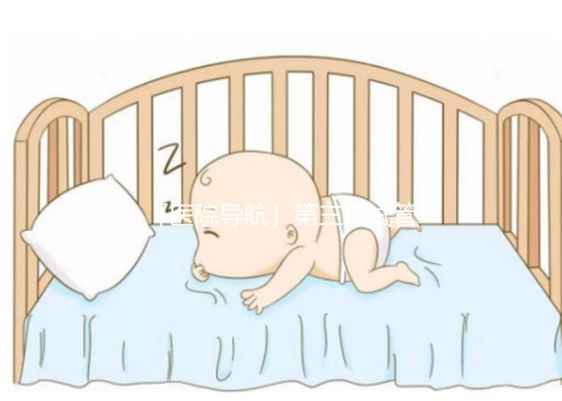 「醫(yī)院導(dǎo)航」第三代試管嬰兒就醫(yī)指南之北京海軍總醫(yī)院