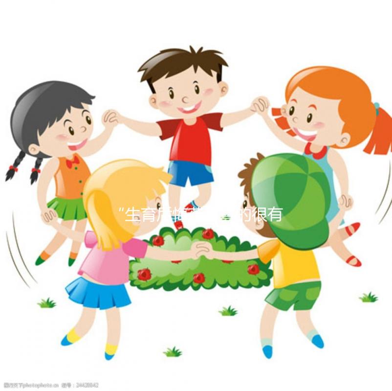 “生育后悔藥”真的很有必要!選擇泰國(guó)EK國(guó)際醫(yī)院成功凍卵