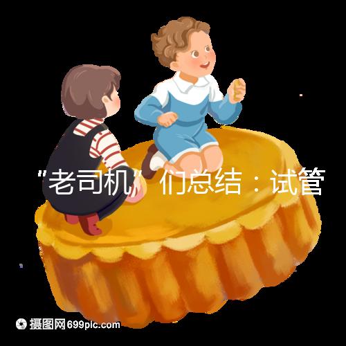 “老司機(jī)”們總結(jié)：試管嬰兒促排卵期間22個注意事項(xiàng)