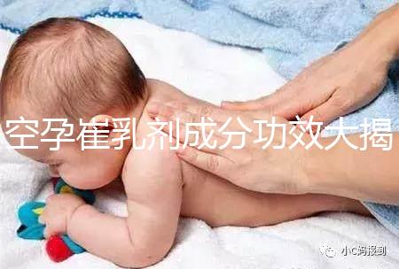 空孕崔乳劑成分功效大揭秘,宣稱無副作用卻是騙局