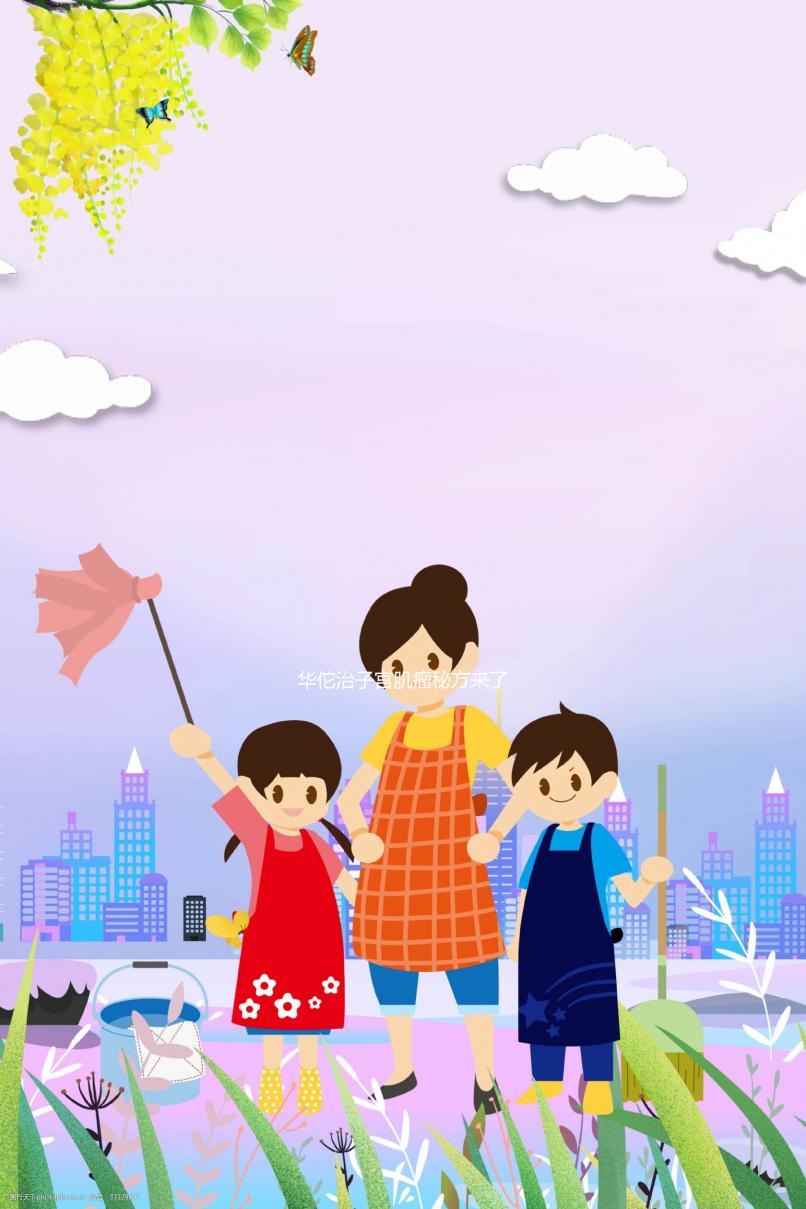 華佗治子宮肌瘤秘方來(lái)了,想造哪些民間秘方能消除戳