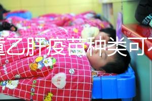 兒童乙肝疫苗種類可不少，選擇國產(chǎn)or進(jìn)口區(qū)別并不大