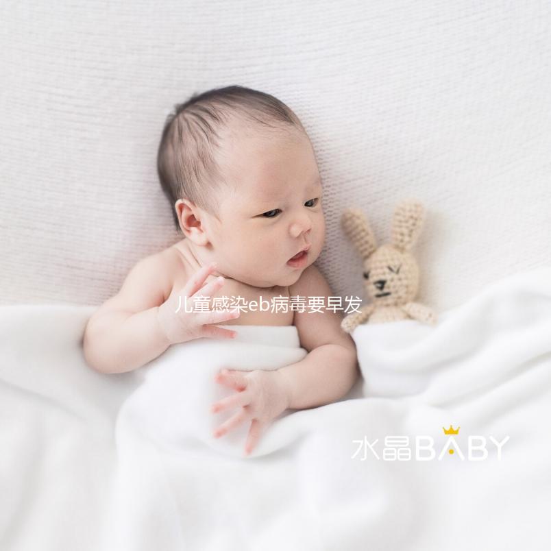 兒童感染eb病毒要早發現，不及早治療并發癥很可怕