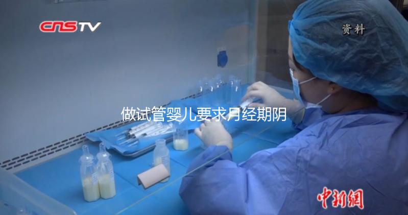 做試管嬰兒要求月經(jīng)期陰道B超,會不會感染疾病?