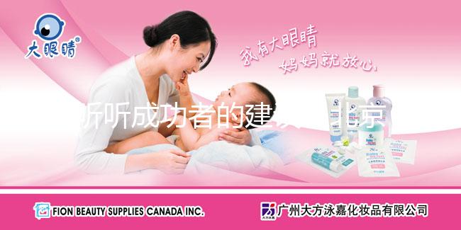 聽聽成功者的建議！北京三代試管最好的私立醫(yī)院成功率有多高？