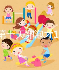 促排第十天卵泡才10乘10不正常,排沒排抽血驗(yàn)雌二醇便知