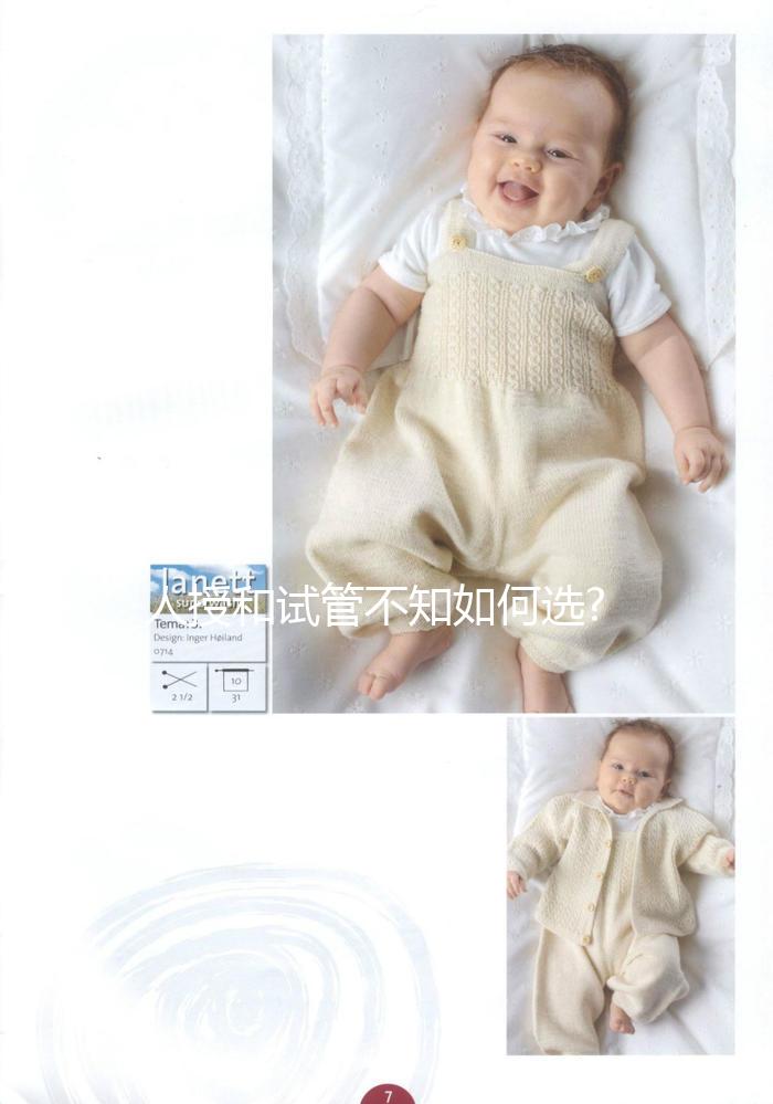 人授和試管不知如何選?少精弱精患者可根據(jù)這2點(diǎn)判斷