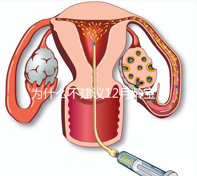 為什么不建議12月齡寶寶打水痘疫苗，醫(yī)生道出其中端倪