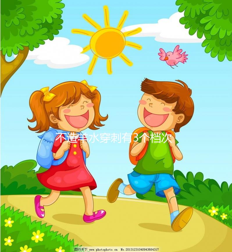 不造羊水穿刺有3個檔次選哪種瞧，附幾種價格的區別