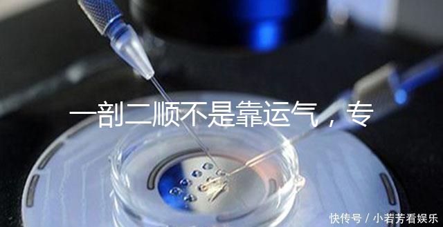 一剖二順不是靠運氣,專家:胎位才是決定成功率的關鍵