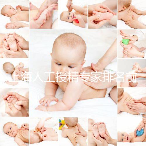 上海人工授精專家排名前十，匡延平不僅在名單中很厲害