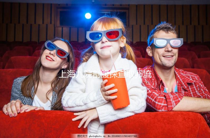 上海九院剖腹探查取卵流程及收費打包，真沒想象復雜