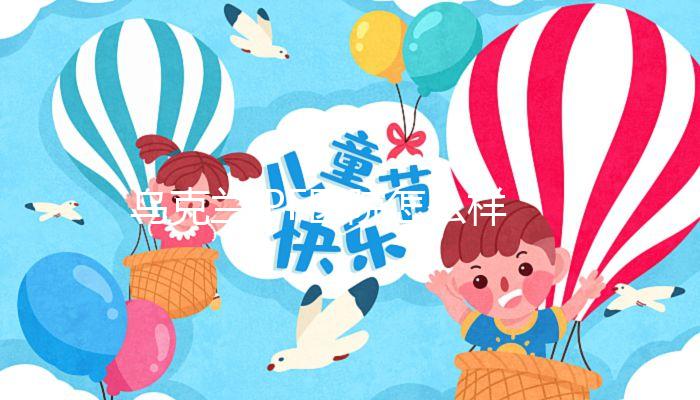 烏克蘭IPF醫(yī)院怎么樣,花上5分鐘為好孕做足準備