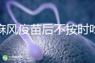 打麻風疫苗后不按時吃雞蛋易過敏，這些解決辦法要熟記