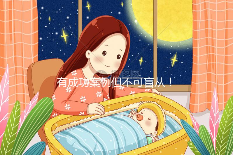 有成功案例但不可盲從!備孕2年促排卵生雙胞胎經(jīng)歷分享