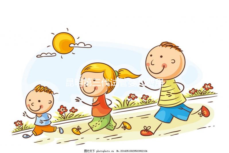 昆明第三代試管嬰兒費用大概多少錢？詳細費用清單！