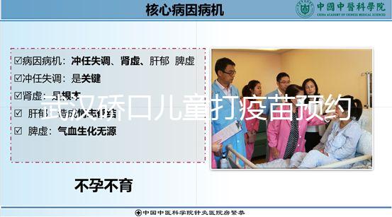 武漢硚口兒童打疫苗預約攻略來了,這些平臺一次性告訴你