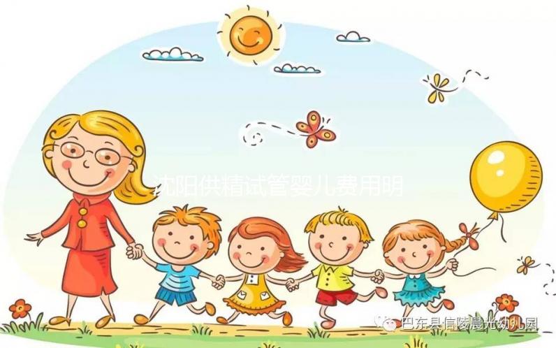 沈陽(yáng)供精試管嬰兒費(fèi)用明細(xì)來(lái)了,盛京醫(yī)院?jiǎn)沃芷诨ㄙM(fèi)不高