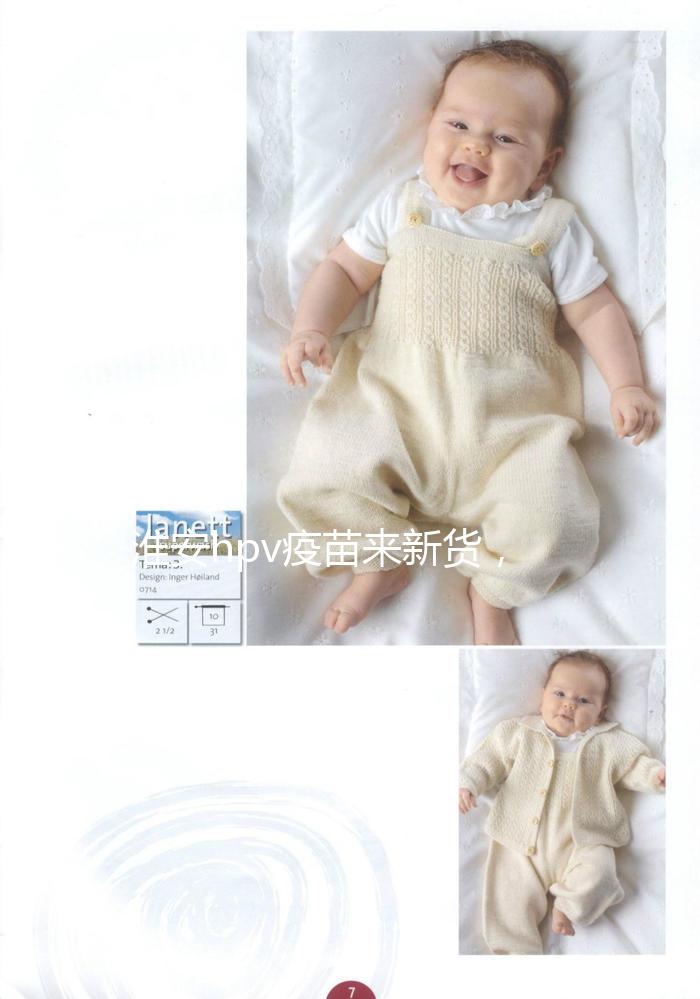 淮安hpv疫苗來新貨，盱眙九價最新預約點不限戶籍