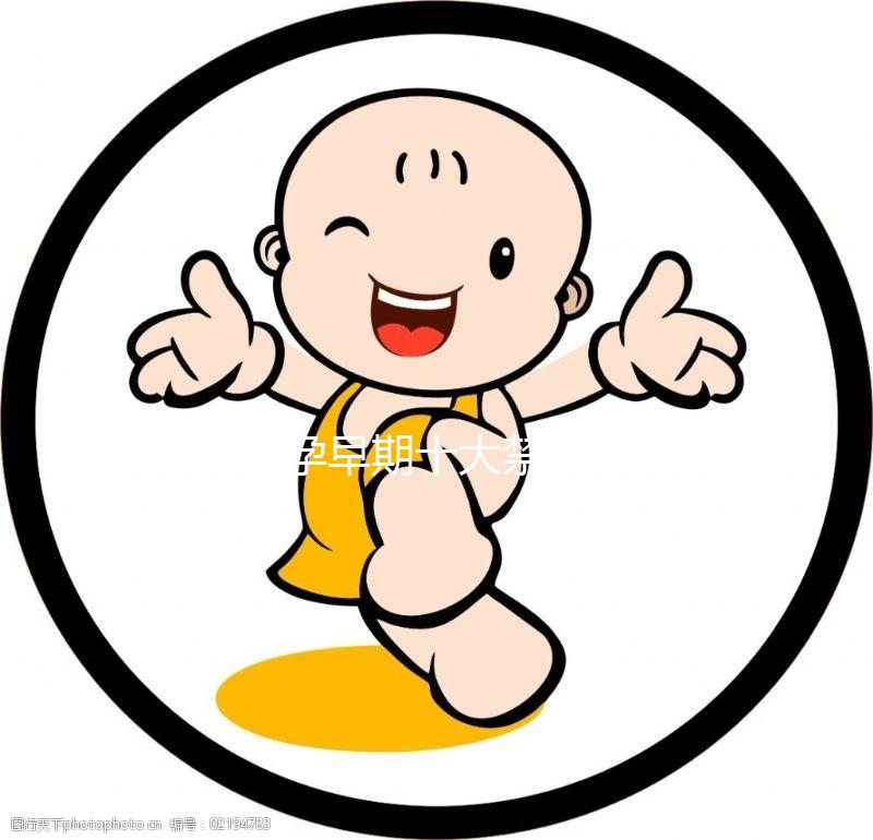 孕婦孕早期十大禁忌蔬菜大盤點(diǎn)，茄子、菠菜竟在其中