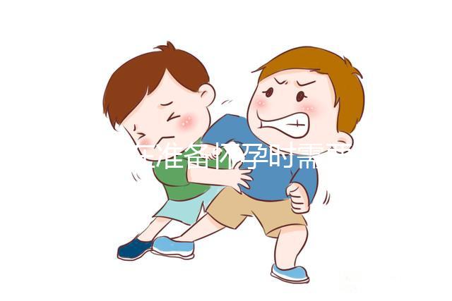 婦女在準(zhǔn)備懷孕時(shí)需要注意什么？