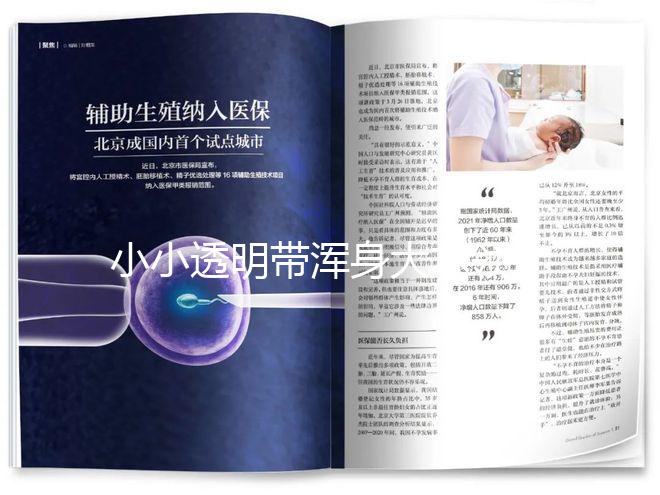 小小透明帶渾身大本領!卵子透明帶這4大作用你知不知道