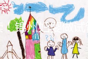 必讀！錦州婦嬰做試管嬰兒成功率及費用明細一覽