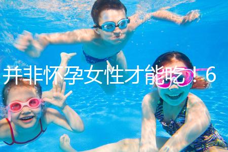 并非懷孕女性才能吃！60秒帶你了解男性能否服用斯利安