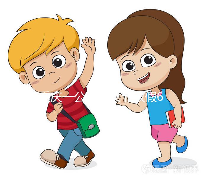 重慶一公司婦女節放假6天、不放有加班費！男同志：我行不