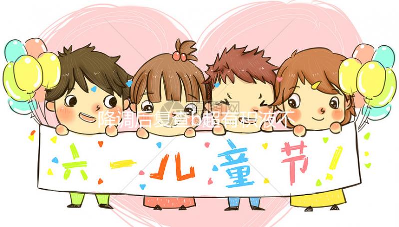 降調后復查b超有積液不正常得重視，這些情況需及時治療