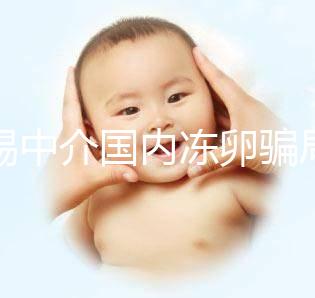 警惕中介國內凍卵騙局!廣西南寧能做凍卵醫院有這些...