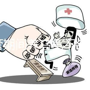 試管期間養(yǎng)烏龜不會(huì)影響戳這個(gè),不要等胎兒畸形后悔