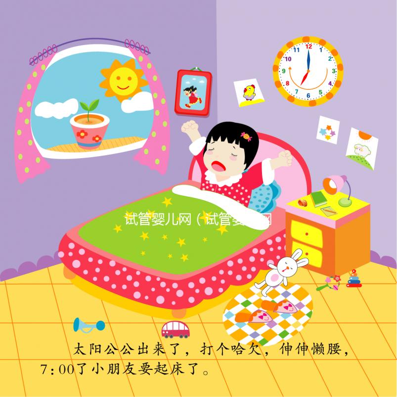 試管嬰兒網(試管嬰兒網紅)