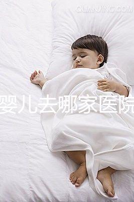 試管嬰兒去哪家醫院？詳細了解費用、流程及成功幾率