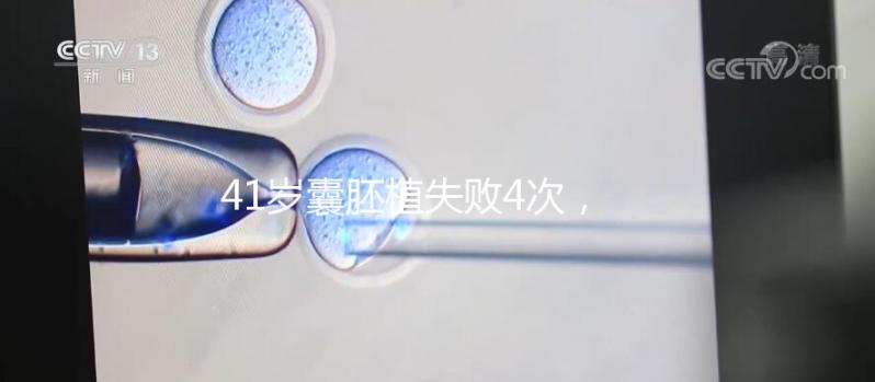41歲囊胚植失敗4次，還有必要繼續做試管嬰兒嗎？