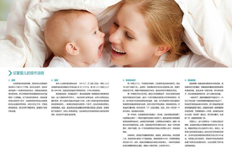 B超16個卵取10個正不正常大揭秘，別再傻傻搞不清楚了