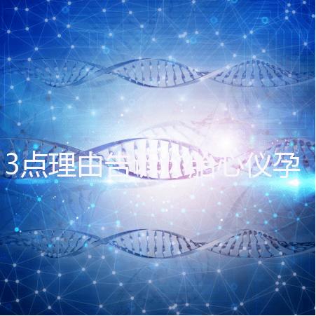 3點理由告訴你胎心儀孕期買還是不買，價格并不貴！