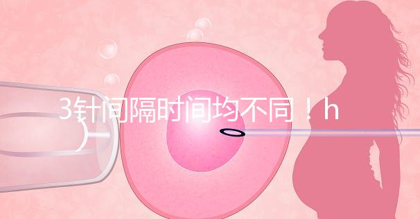 3針間隔時間均不同！hpv疫苗幾個月打一針深度透析