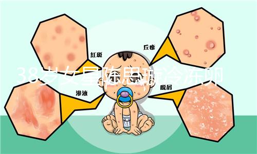 38歲女星陳思璇冷凍卵子，“凍卵”其實越多越好！