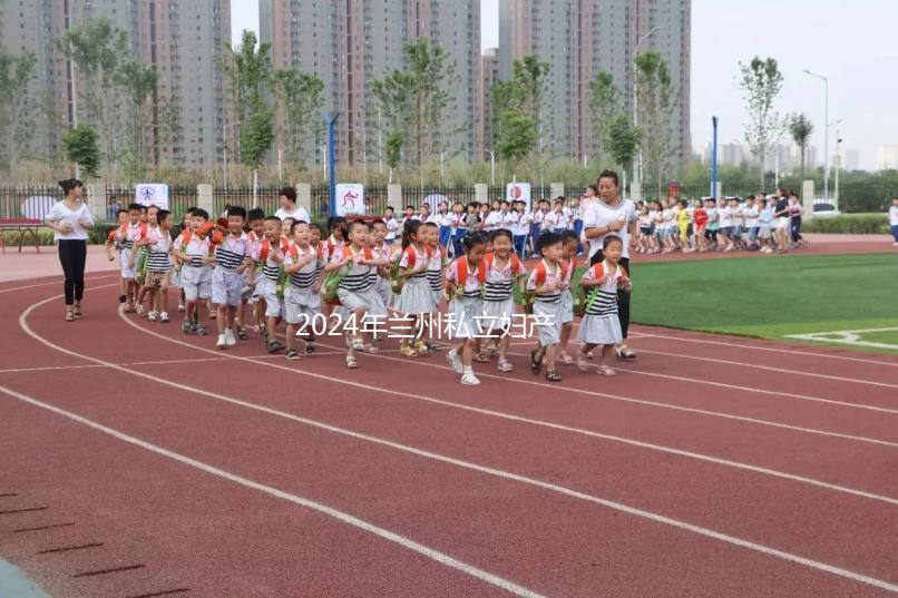 2024年蘭州私立婦產醫院排名快速收藏，時間婦兒專業正規