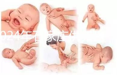 2024年石家莊供卵騙局曝光，正規醫院只有幾家不靠譜